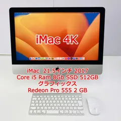 2023年最新】imac 2017 21.5の人気アイテム - メルカリ