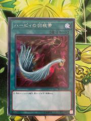 遊戯王 ハーピィの羽根帚 P5-02 魔法カード - メルカリ