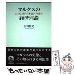 中古】 ギャランス・ハート （創元推理文庫） / 宮原 弥寿子 / 東京創元社 - メルカリ