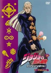 ジョジョの奇妙な冒険 ダイヤモンドは砕けない 14(第27話、第28話)【アニメ 中古 DVD】レンタル落ち