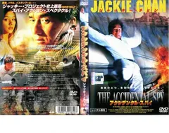 アクシデンタル・スパイ【洋画 中古 DVD】レンタル落ちのサムネイル