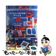 2024年最新】アトリエ出版社の人気アイテム - メルカリ