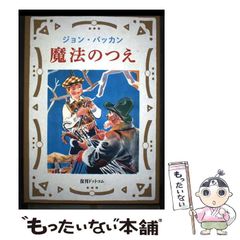 中古】 皇帝ナポレオン ナポレオン・ボナパルト （フェアベル