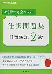 2025年最新】大原 簿記 dvdの人気アイテム - メルカリ
