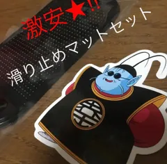滑り止めマット＆防水ステッカーセット★ドラゴンボールステッカー★車内アクセサリーのサムネイル