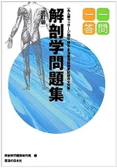 鍼灸　教科書　国試 2025年最新】鍼灸 国家試験問題の人気アイテム - メルカリ
