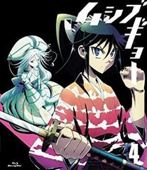 [중고](매우 좋다) 무시부교 4[초회판][특전 CD 첨부] [Blu-ray]