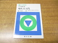 2024年最新】現代文入門―記号でつかむイイタイコトの人気アイテム - メルカリ