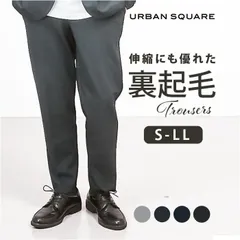 ☆ Mサイズ ☆ URBAN SQUARE なめらか裏起毛 トラウザーパンツ URBAN SQUARE パンツ 65306 アーバンスクエア トラウザーパンツ スラックス 長ズボン ロングパンツ メンズ 裏起毛 通勤 シンプル 無地 ビジネスカジュアル