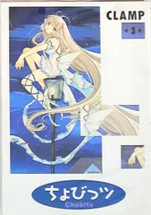 ちょびっツ 非売品 ポストカード はがき CLAMP ちぃ 2025年最新】ちょびっツ ポストカードブックの人気アイテム