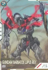 2026年最新】アーセナルベース バルバトスルプス シークレットの人気