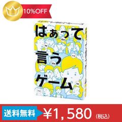 幻冬舎edu はぁって言うゲーム カードゲーム パーティゲーム おもちゃ モノマネ 表情 30種類