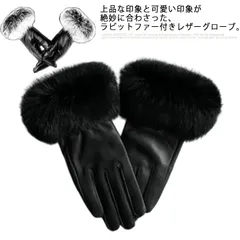 裏起毛 レザー 羊革 暖かい レザー 本革 防寒 レディース ラビットファー付き 全指タッチ対応 手袋 グローブ タッチ スマートフォン対応 ファー グローブ スマホ手袋 革 ファー#fleur599931