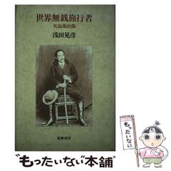 楢山節考 深澤七郎 緒形拳 坂本スミ子 帯付き単行本 伊藤整 姥捨て山