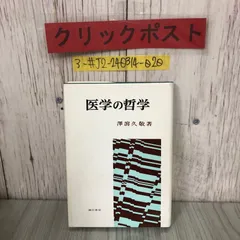 2024年最新】澤瀉久敬の人気アイテム - メルカリ