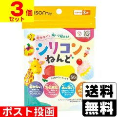 EDISONToy(エジソントイ) シリコンねんど あか&きいろ【3個セット】