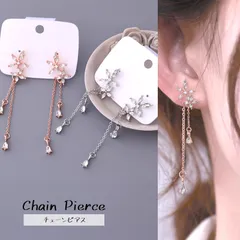 ピアス レディース お花 揺れるピアス チェーンピアス ロングピアス 枝 葉 シルバー ゴールド キラキラ