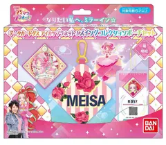 2025年最新】アイカツプラネット スイングポーチの人気アイテム