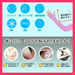 ★売れ筋★ アームカバー レディース 冷感 かわいい 可愛い ずれないアームカバー スポーツ メンズ おしゃれ ひんやり UVカット 接触冷感 吸汗速乾 ロング 【TK】