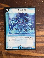 2025年最新】シュトラ デュエマの人気アイテム - メルカリ