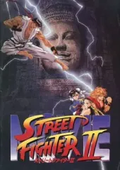 2026年最新】street fighter ii movieの人気アイテム - メルカリ