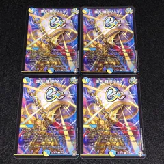 2025年最新】護天!銀河maxの人気アイテム - メルカリ