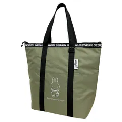 ☆ カーキ ☆ miffy DIY 保冷トートバッグ 保冷トートバッグ 大容量 miffy 保冷トート 保冷バック 保冷バッグ クーラーバック クーラーバッグ 肩掛け トート 手提げ キャラクター 保冷 保温 保冷保温 かわいい 可愛い ミッフィー DIY