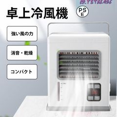 冷風機 冷風扇クーラーレコ 卓上扇風機 ハンディファン 小型 ミスト 保冷剤 USB 電池式 ポータブル ミニ エアコン パーソナルクーラー 持ち運び