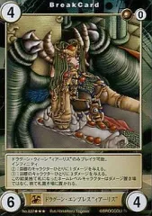 【中古】アクエリアンエイジ No.837[SP]：ドラグーン・エンプレス“ィアーリス”