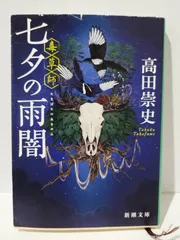 2024年最新】毒草師の人気アイテム - メルカリ