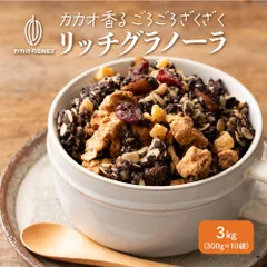 【3kg】リッチグラノーラ 保存料着色料0 グルテンフリー チョコグラノーラ カカオ ココア 米粉 はちみつ ナッツ ベリー オレンジピールのサムネイル