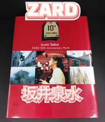 2024年最新】ZARD写真集 10thの人気アイテム - メルカリ