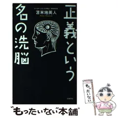 【超希少・ジャーナル未記入】苫米地英人集大成メソッドCD 2025年最新】苫米地DVDの人気アイテム - メルカリ
