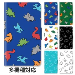 ほぼ全機種対応 スマホケース スマホカバー 手帳型 恐竜 ザウルス トリケラトプス ダイナソー 怪獣 かわいい ic_t130
