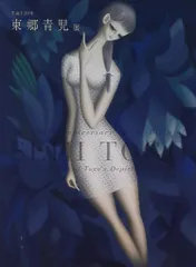 20世紀・日本の洋画家・二科展ドン　東郷青児　肉筆油彩色 20世紀・日本の洋画家・二科展ドン 東郷青児 肉筆油彩色（20世紀