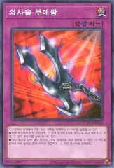 2025年最新】鎖付きブーメランの人気アイテム - メルカリ