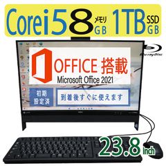 【ブルーレイとテレビも見れる】◆NEC LAVIE Desk All-in-one PC-DA570EAB/ 23.8型/高性能Core i5/1TB SSD/メモリ8GB/win11/ms Office