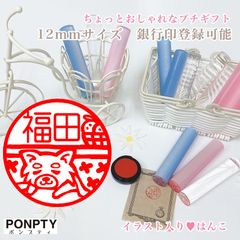【チワワD】大注目♡オシャレで可愛いはんこ♪好きな文字で彫刻♡銀行印可！