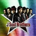 【中古】J Soul Brothers（初回限定フラッシュプライス盤） / J Soul Brothers      c3294【中古CD】