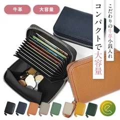 【お札が曲がらない ミニ財布】牛革 くすみカラー カードケース ec-070