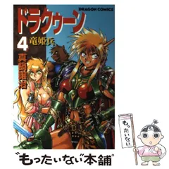 2025年最新】ドラクゥーンの人気アイテム - メルカリ