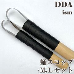 【DDA】蛹スコップ Mサイズ/Lサイズ 各1本セット dda クワガタ カブトムシ 蛹 人工 蛹室 カッター 自作