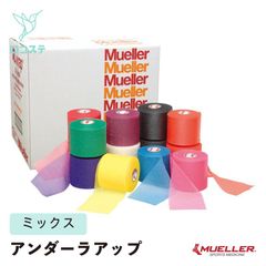ミューラー Mラップカラー ミックス 10巻
