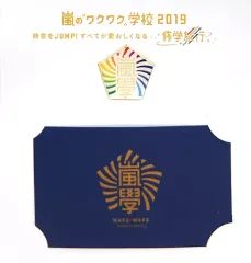 嵐のワクワク学校 校章ピンバッチ 楽天市場】嵐 校章ピンバッジ 嵐のワクワク学校2012 〜毎日が