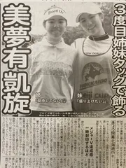 ボートレース　競艇　関野文 選手　プロペラ　使用済みクオカード　直筆2点 ボートレース 競艇 関野文 選手 プロペラ 使用済みクオカード