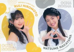 2025年最新】広本瑠璃 バースデーイベントの人気アイテム - メルカリ