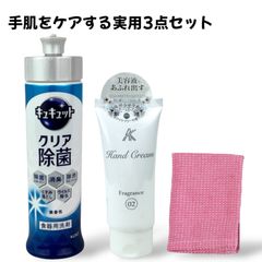 【実用 ハンドケア ギフトセット】AK ハンドクリーム FOUR 02 キュキュット 綿キッチンタオル ホワイトリリーの香り　手肌ケア 除菌 食器用洗剤 おしゃれタオル 3点セット