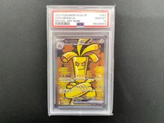 ポケモンカード　サーフゴーex SAR PSA10 ポケモンカード サーフゴーex SAR - メルカリ