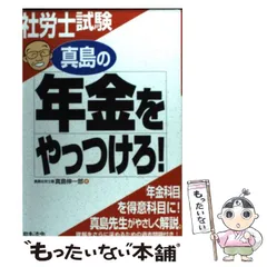 2024年最新】真島_伸一郎の人気アイテム - メルカリ