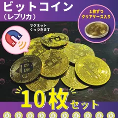 2024年最新】ビットコインの人気アイテム - メルカリ